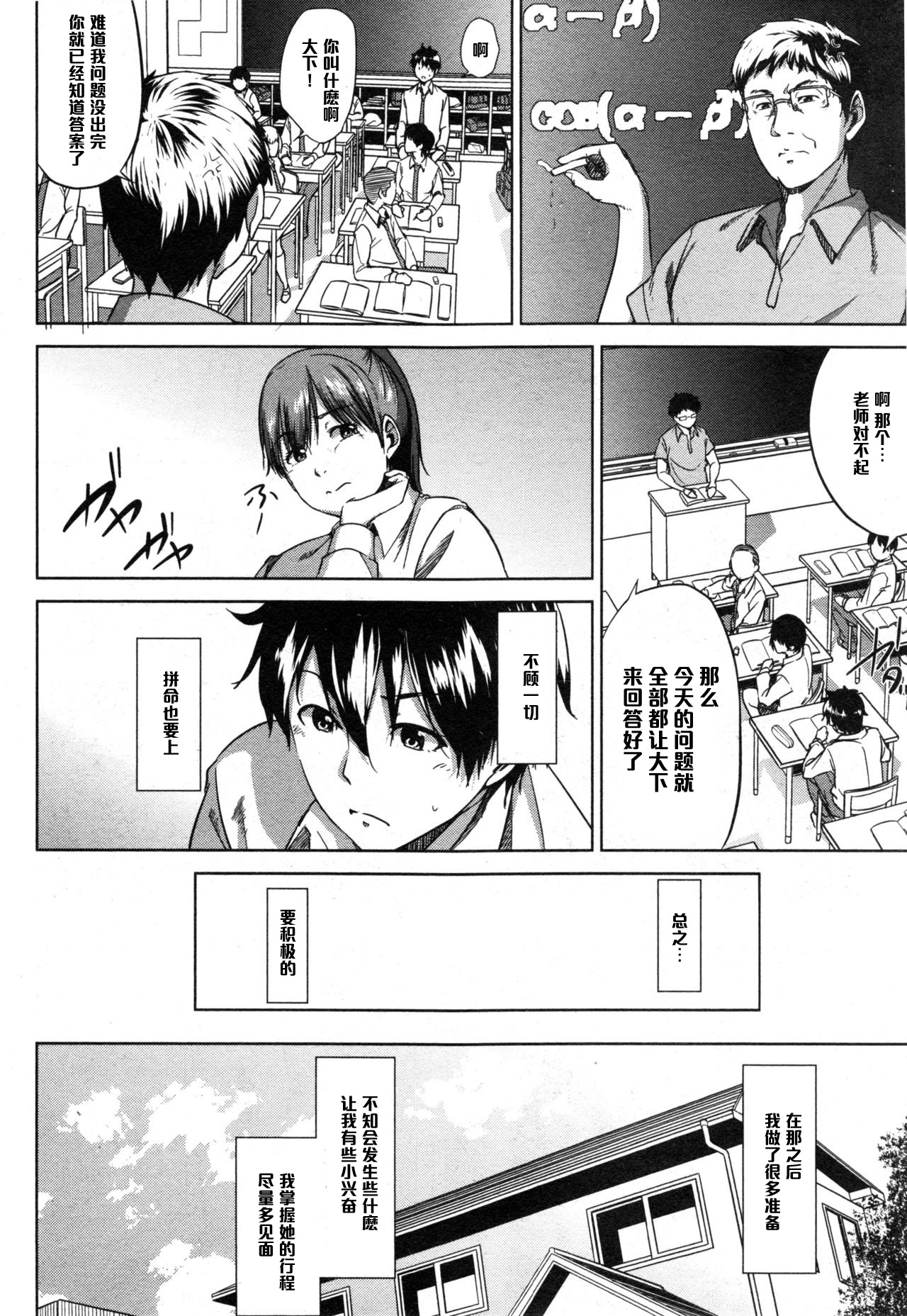 Fumihazushi. page 10 full