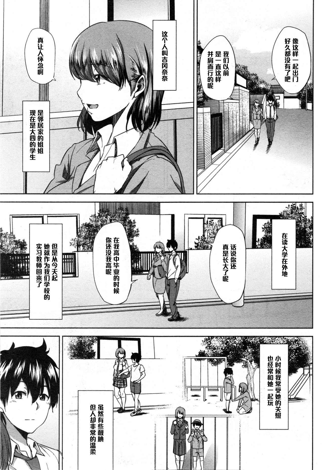 Fumihazushi. page 3 full