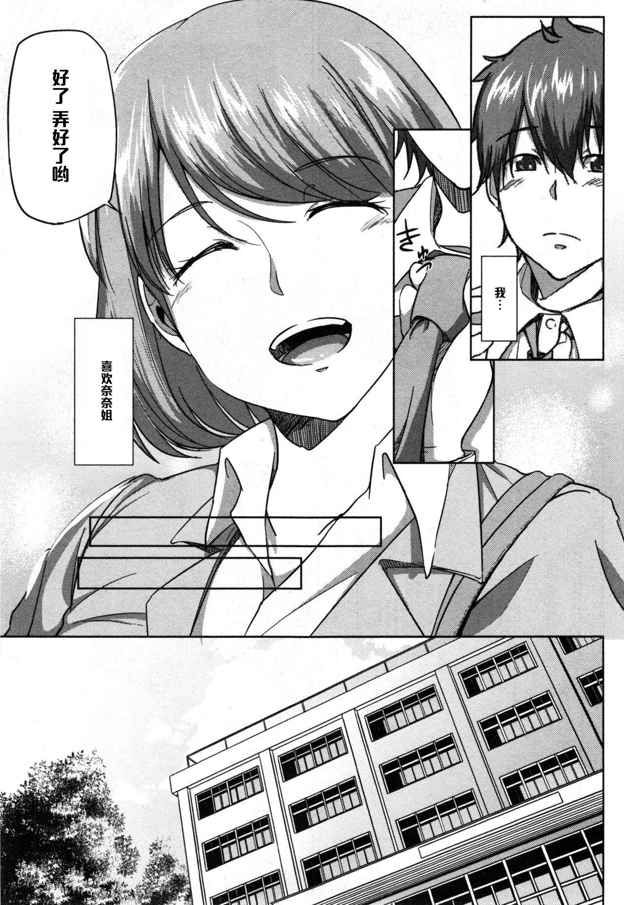 Fumihazushi. page 5 full