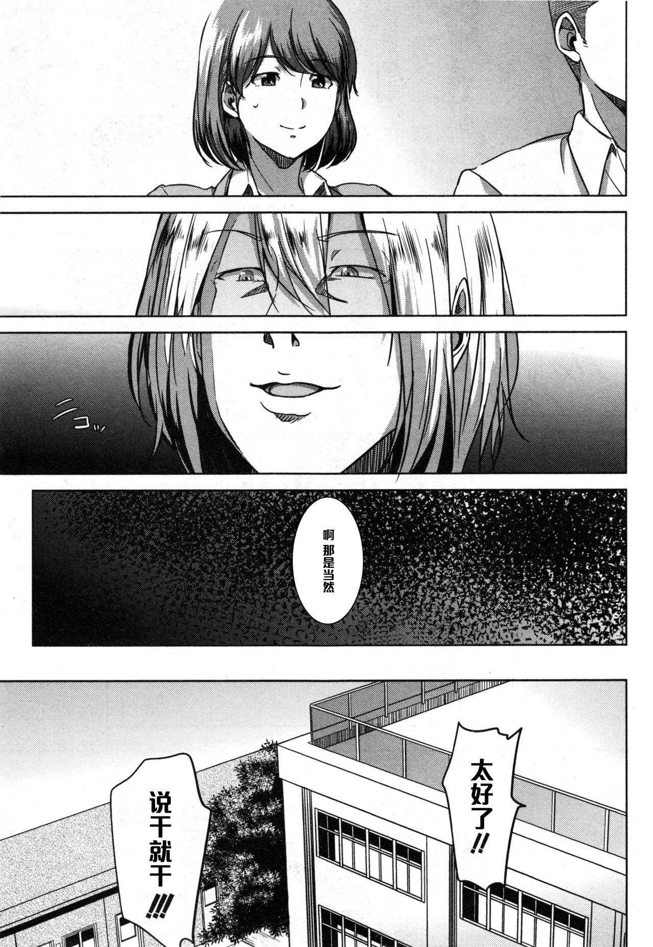 Fumihazushi. page 9 full