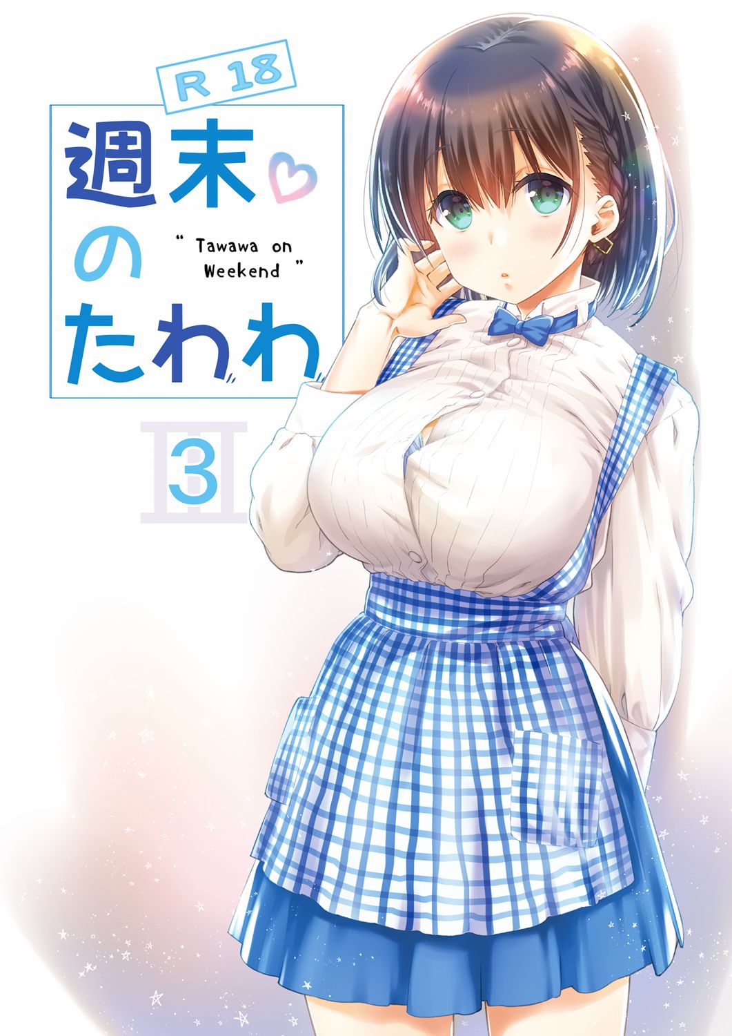 Shuumatsu no Tawawa 3 - Tawawa on Weekend 3 page 2 full