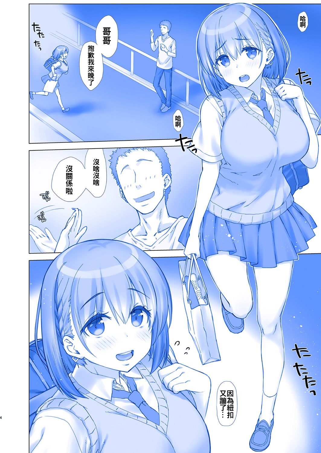 Shuumatsu no Tawawa 3 - Tawawa on Weekend 3 page 5 full