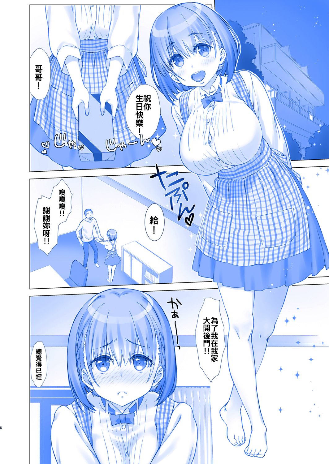 Shuumatsu no Tawawa 3 - Tawawa on Weekend 3 page 7 full