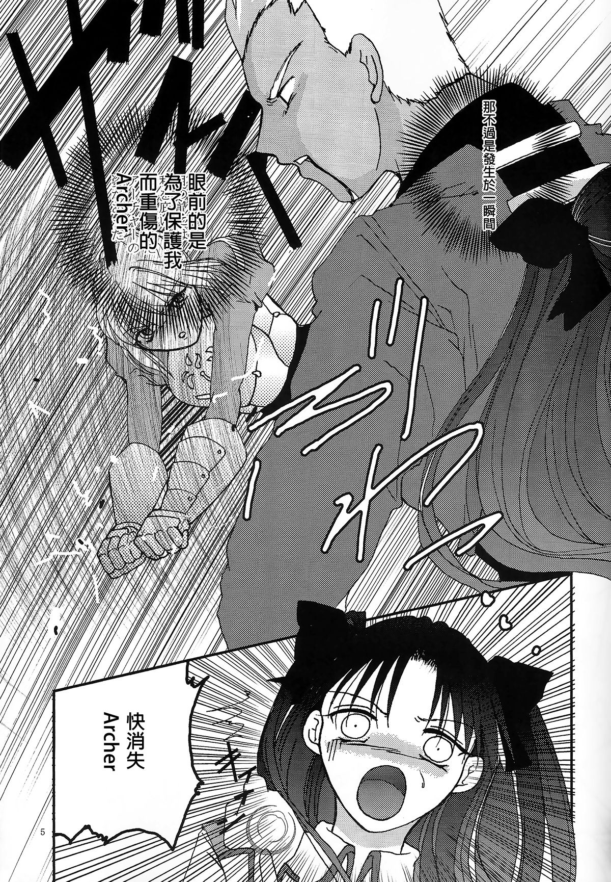 Question-7 page 3 full