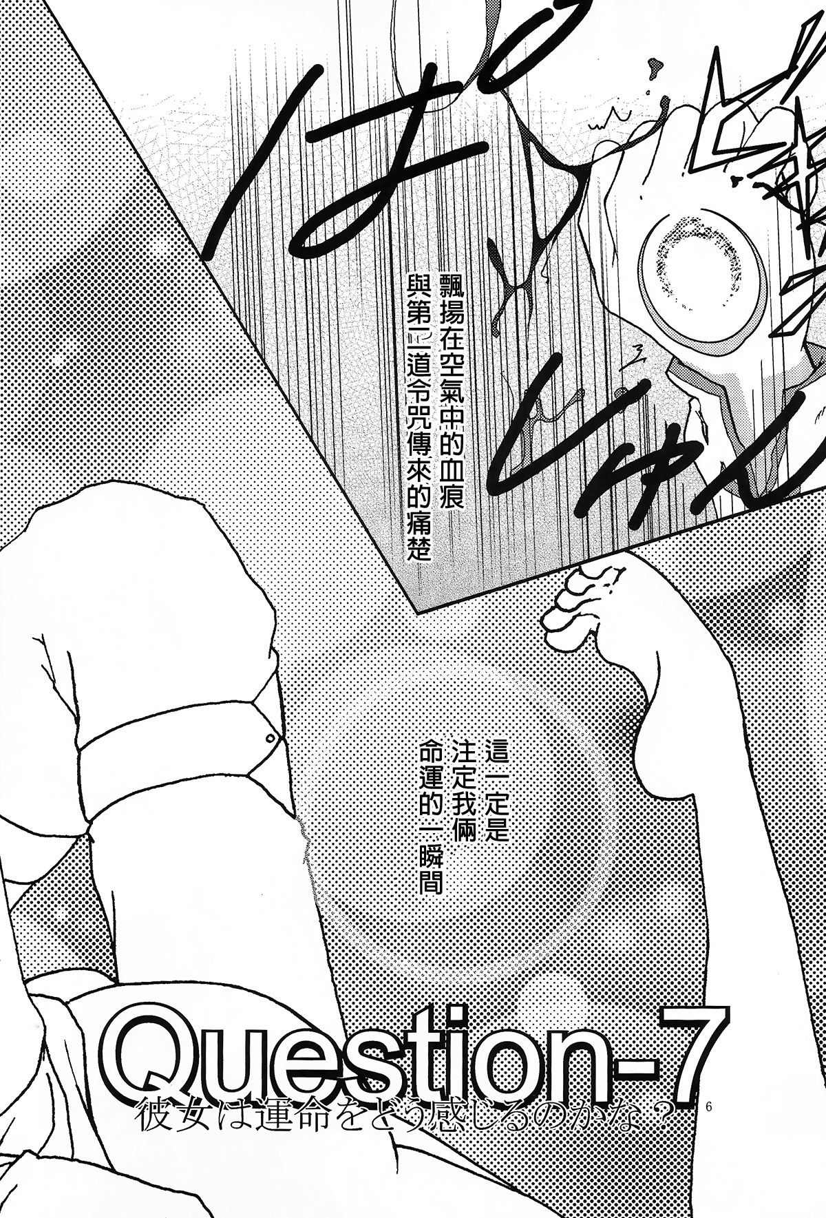 Question-7 page 4 full