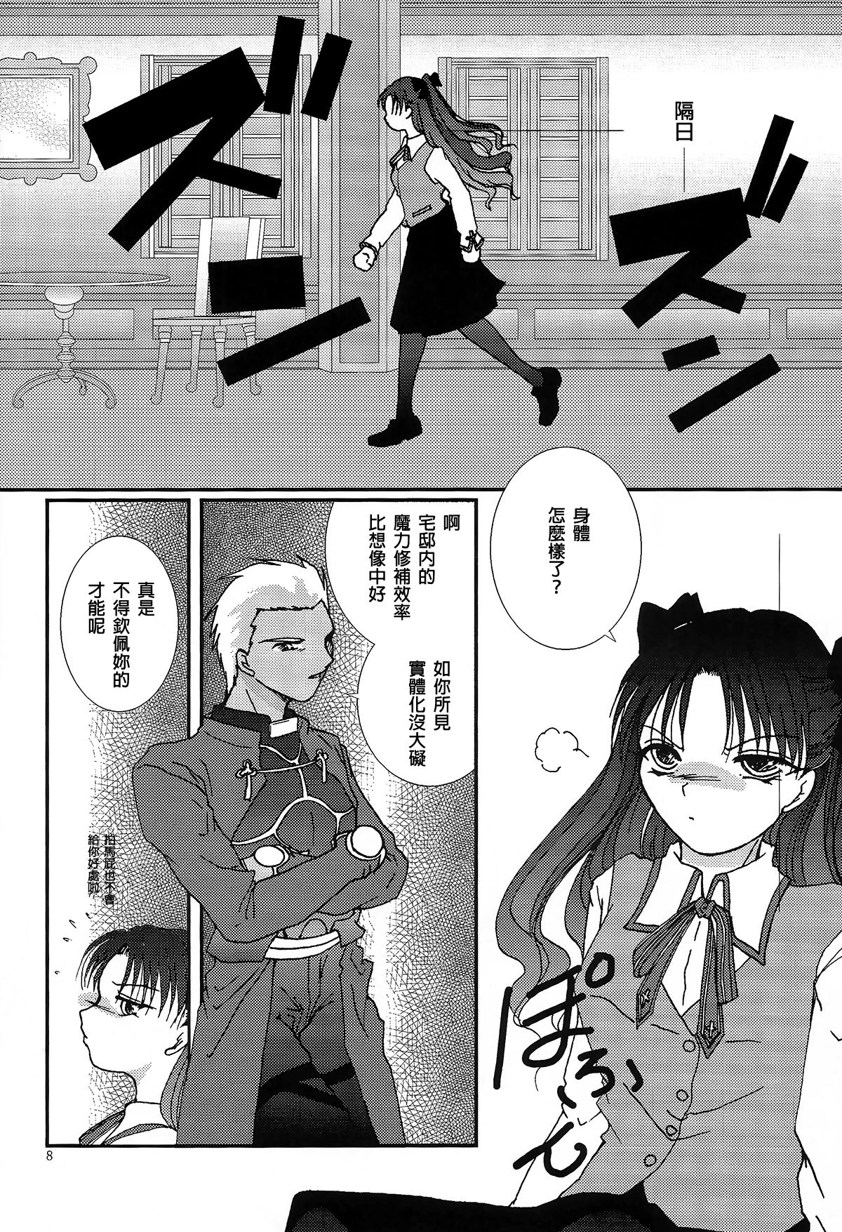 Question-7 page 6 full