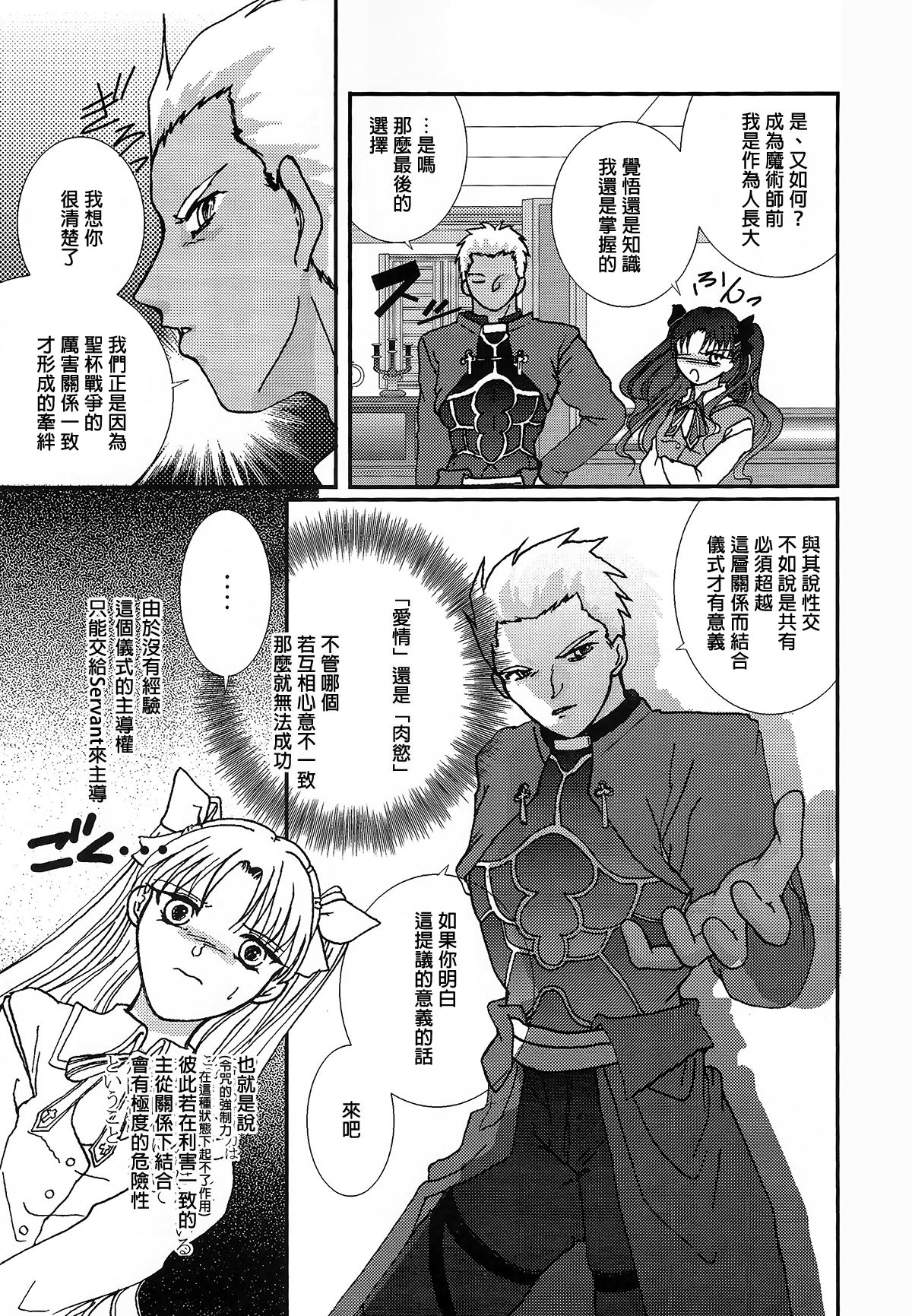 Question-7 page 9 full