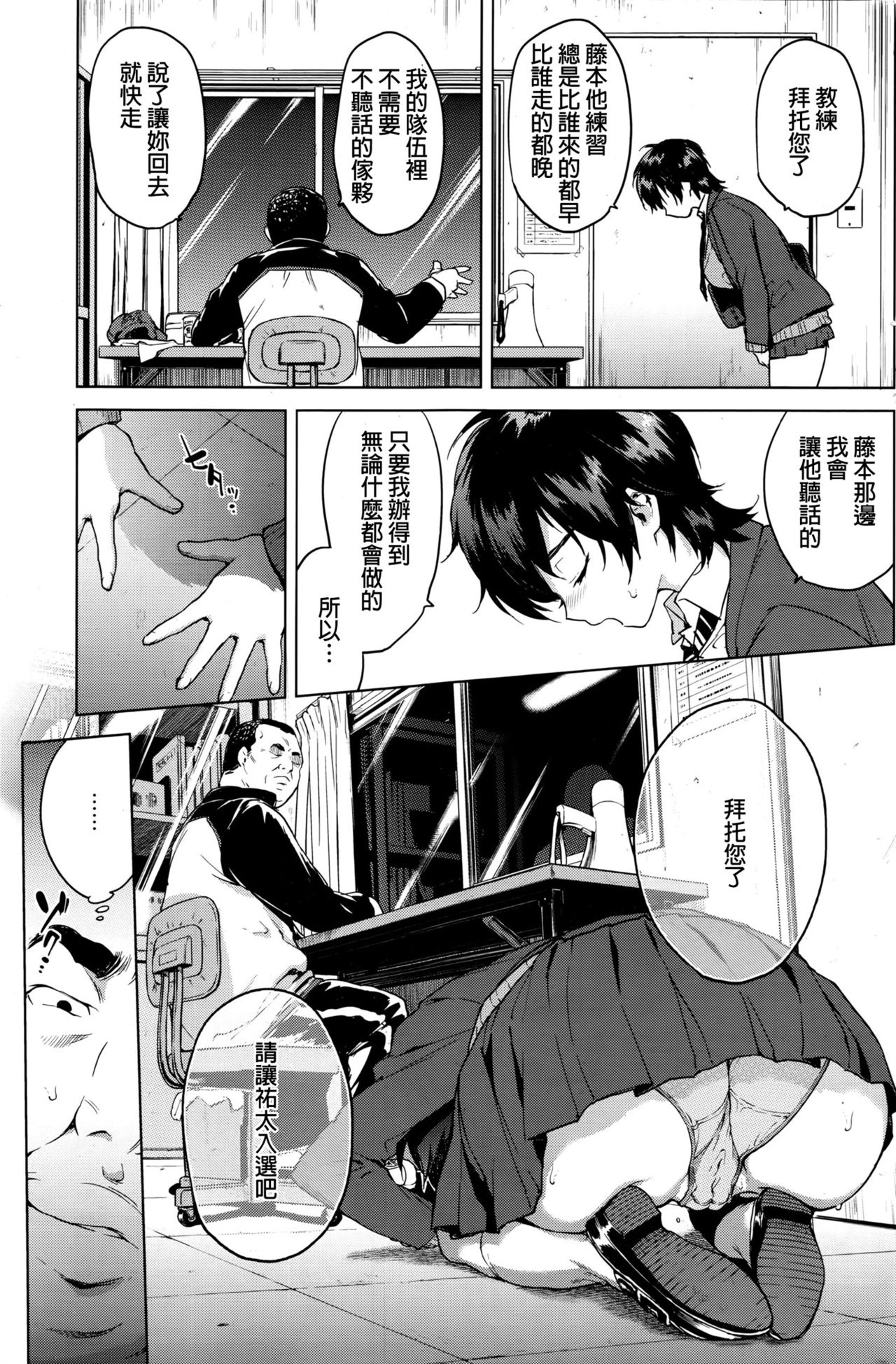 Zutto Sukide Ite page 7 full