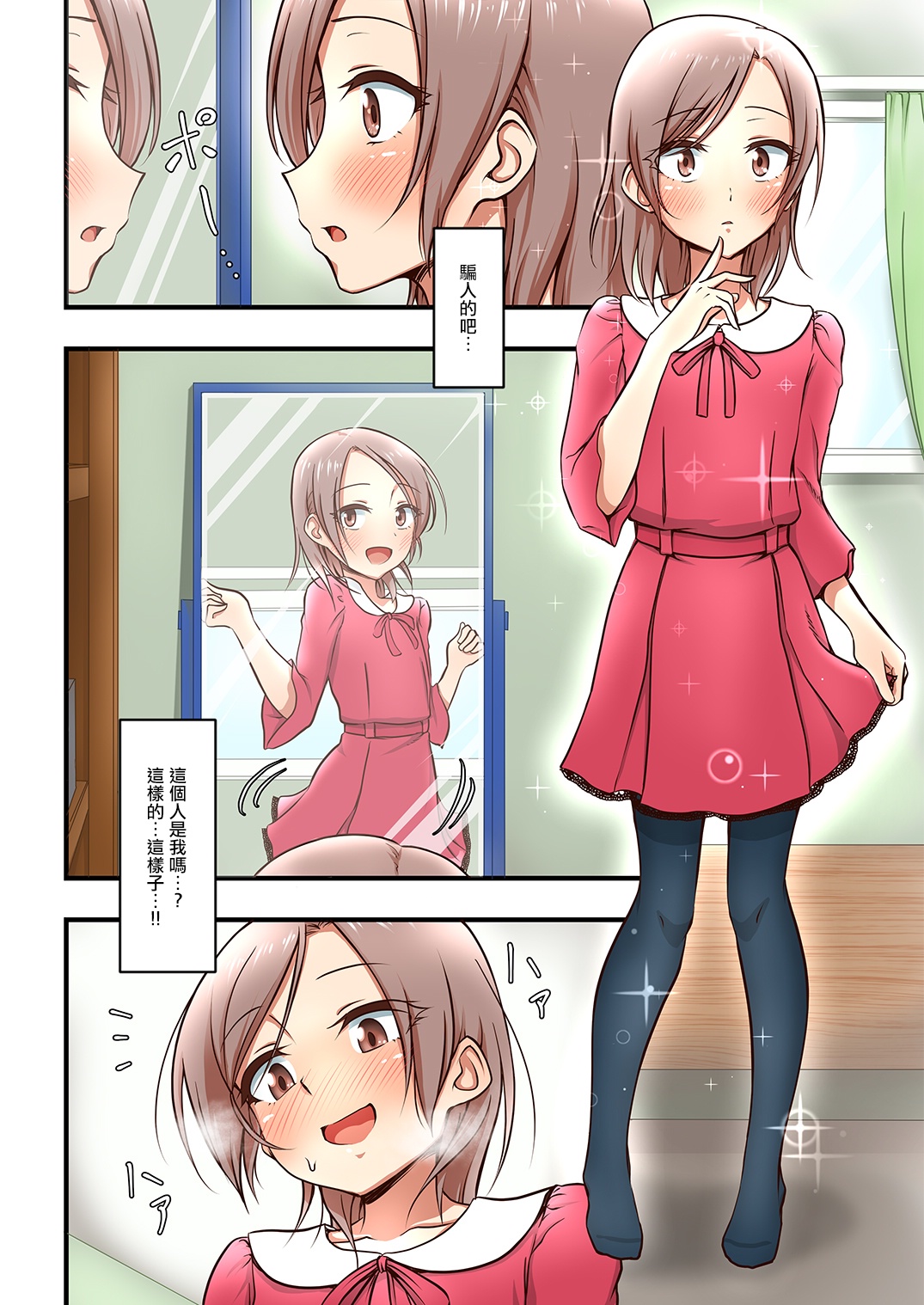 Hokuro Ryuseigun First page 10 full