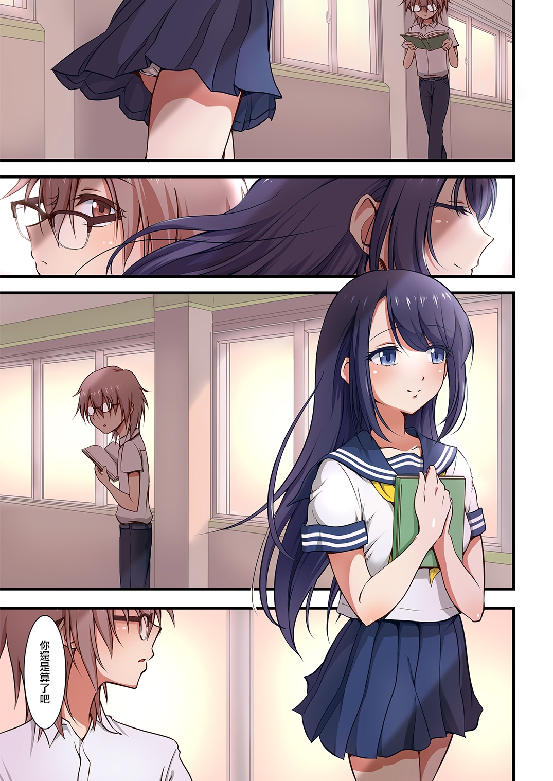 Hokuro Ryuseigun First page 3 full