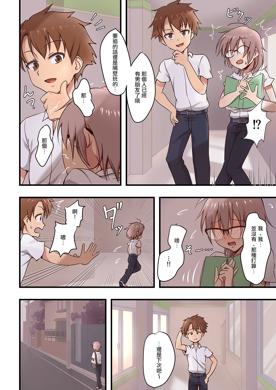 Hokuro Ryuseigun First page 4 full