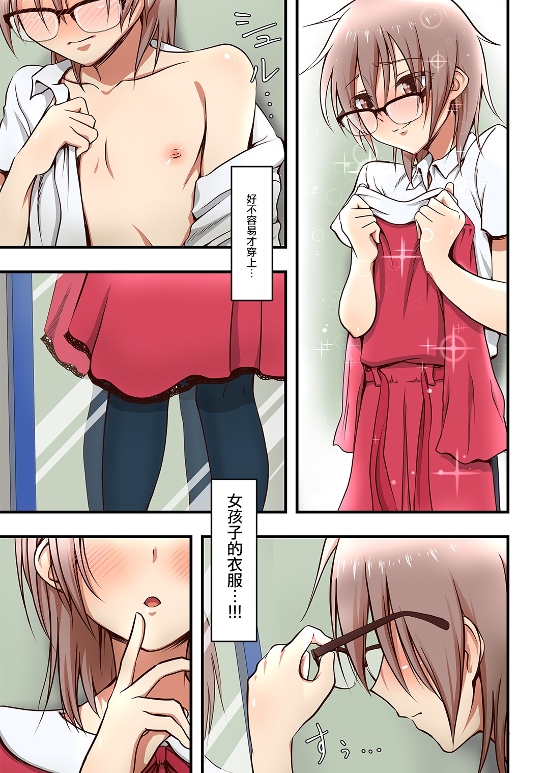 Hokuro Ryuseigun First page 9 full