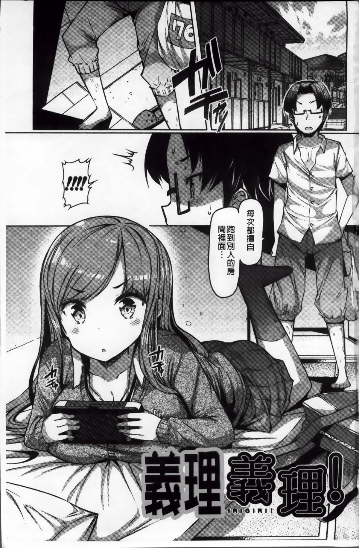 Nyuunyuu page 9 full