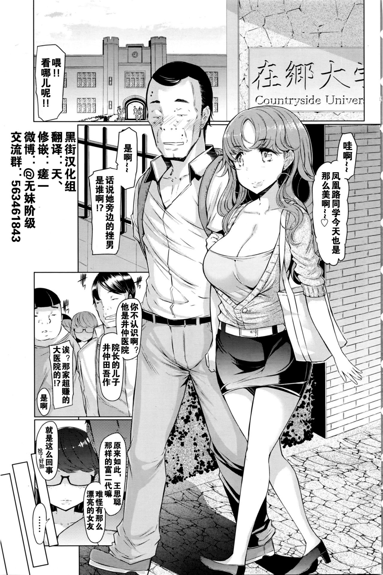 Toaru Inaka Joshikousei no Yuuutsu page 5 full