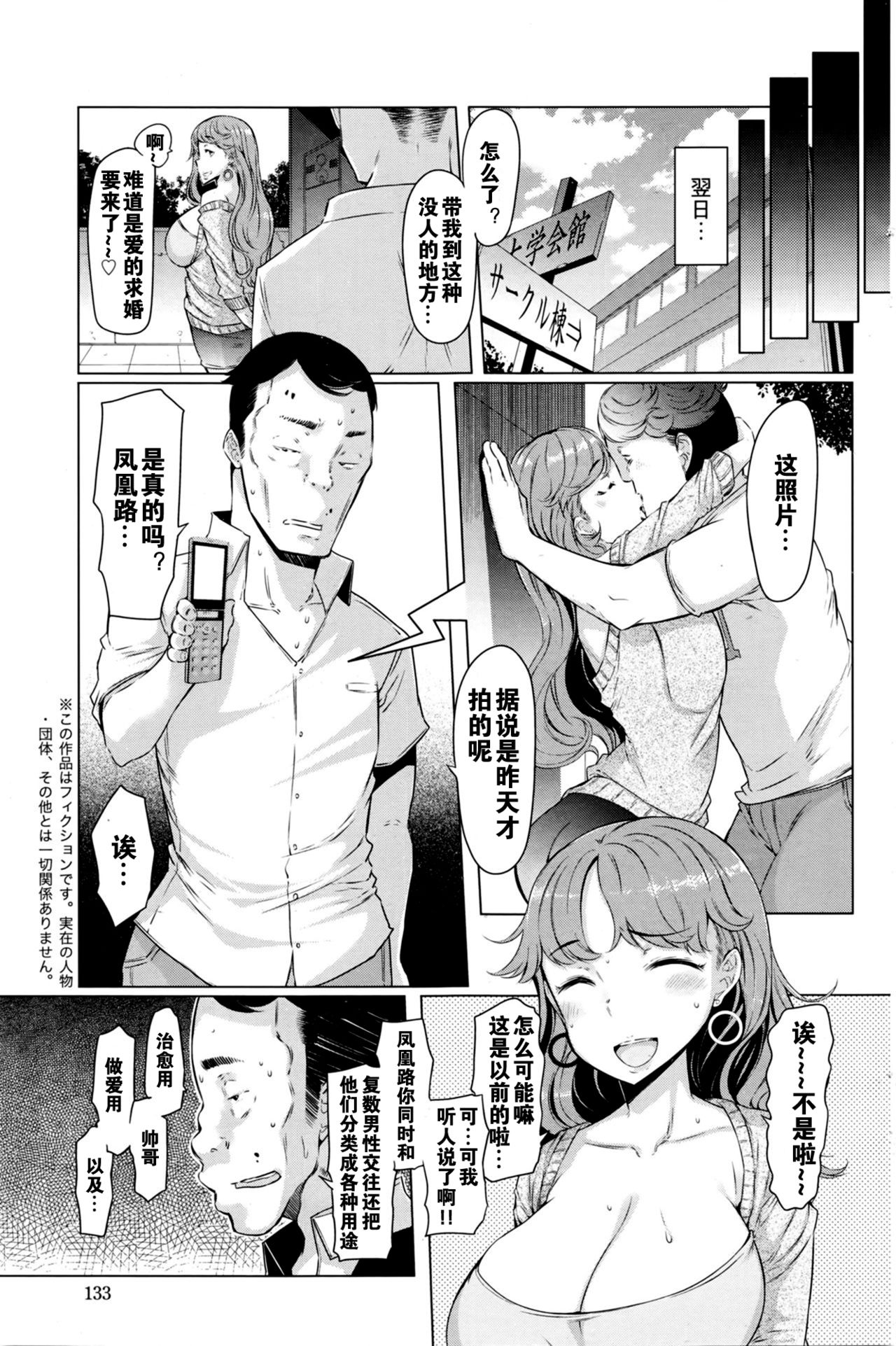 Toaru Inaka Joshikousei no Yuuutsu page 8 full