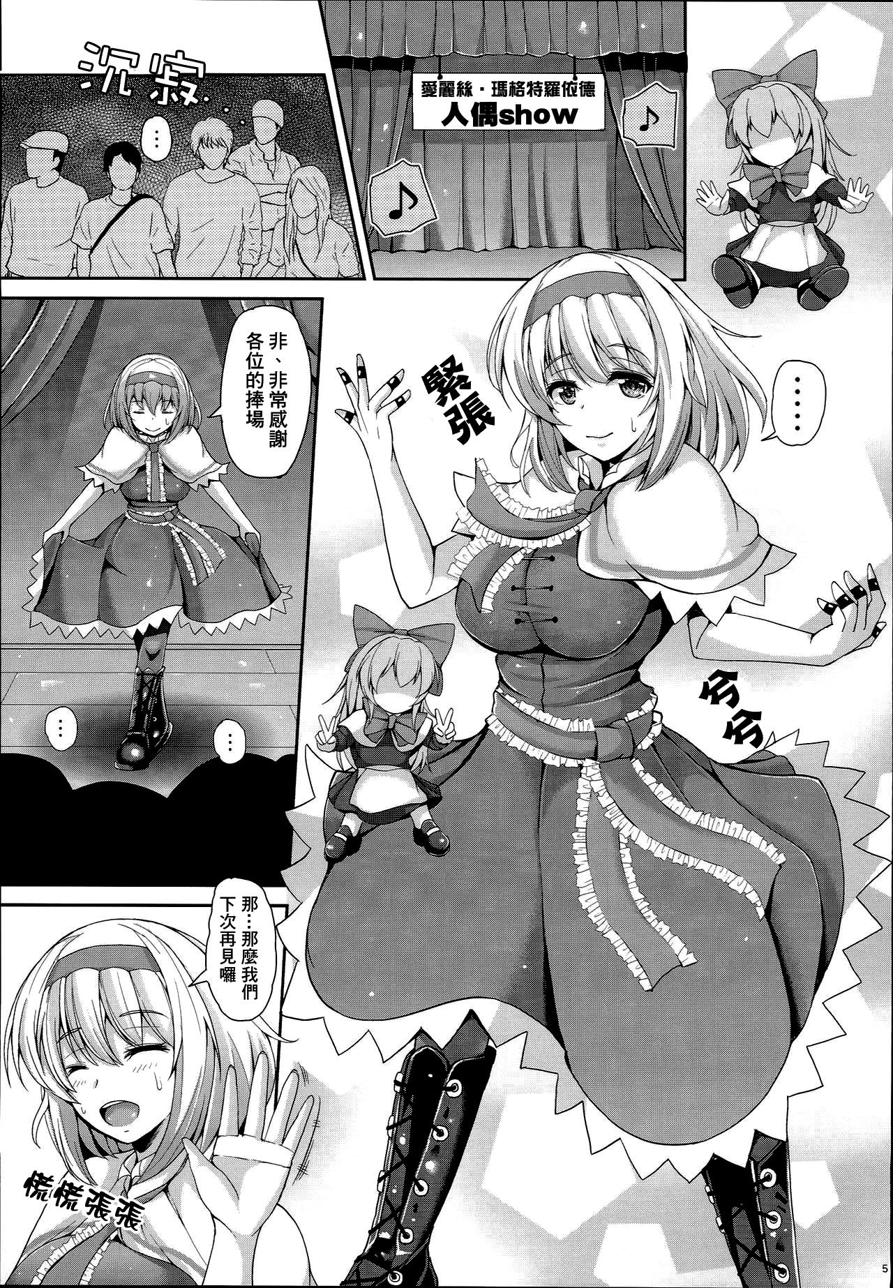 Alice to Deres page 6 full