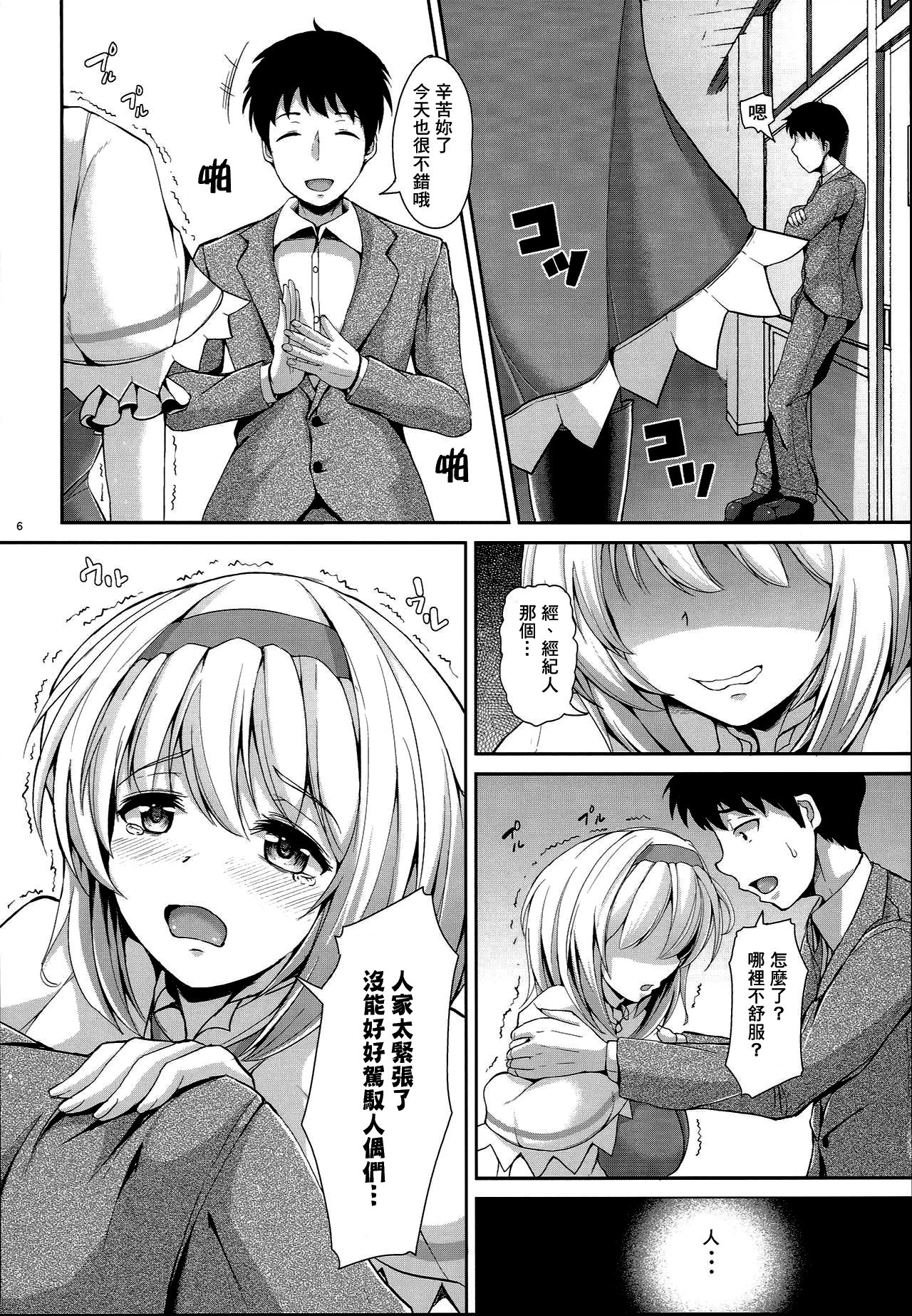 Alice to Deres page 7 full