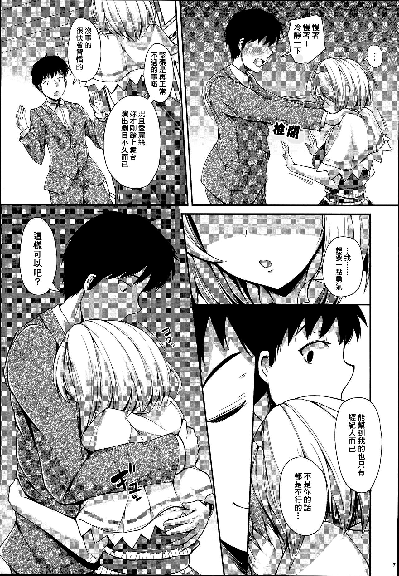 Alice to Deres page 8 full