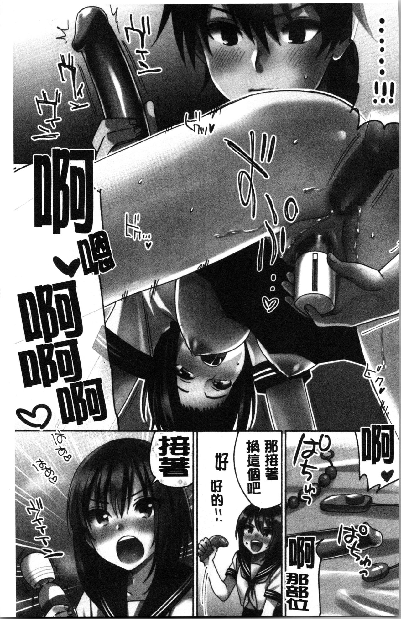 Sude Kiss Dekin Hodo Honki de Suki desu - I love you seriously. | 只是親吻根本不夠的真心的喜歡你喔 page 7 full