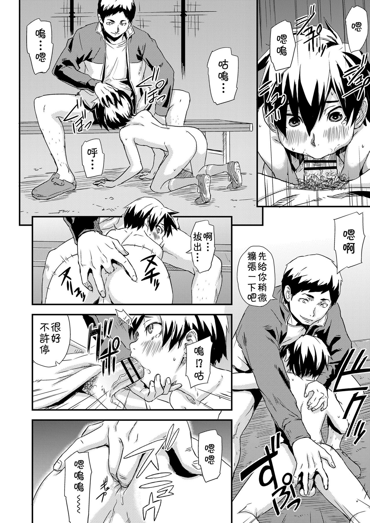 Additional Time page 10 full