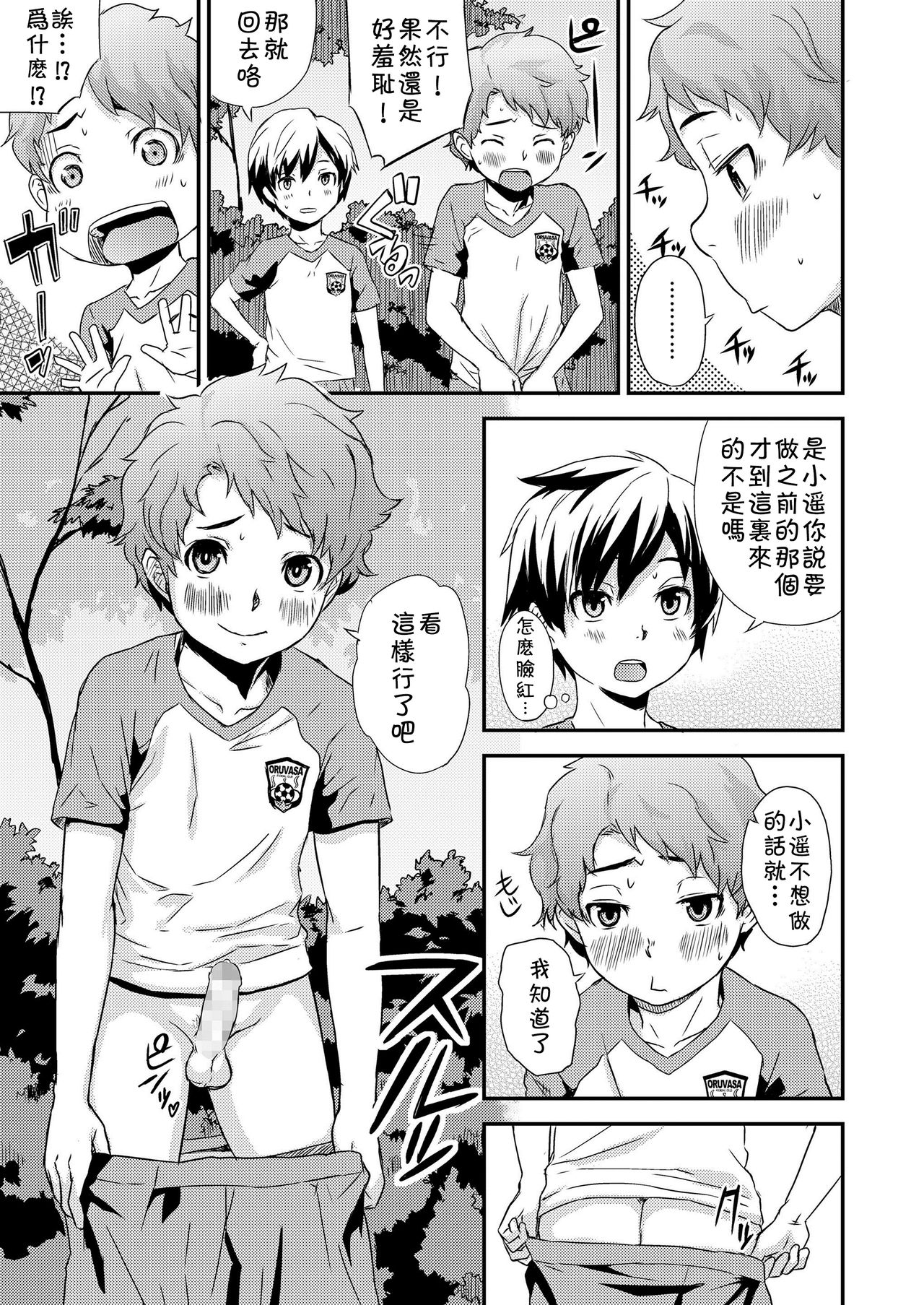 Additional Time page 3 full