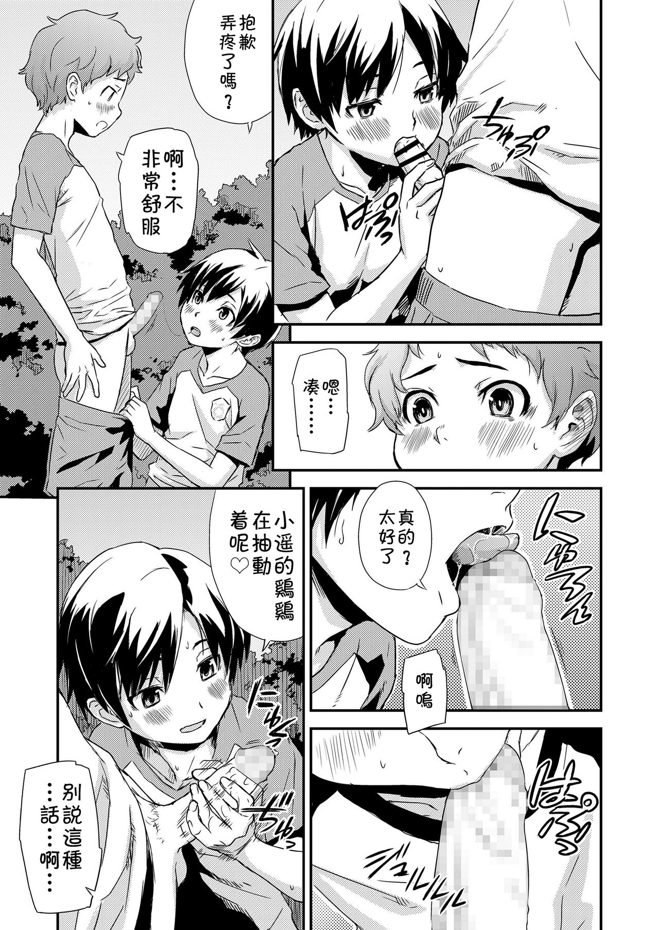 Additional Time page 5 full