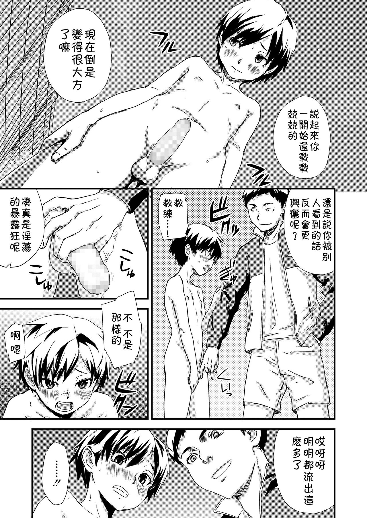 Additional Time page 9 full