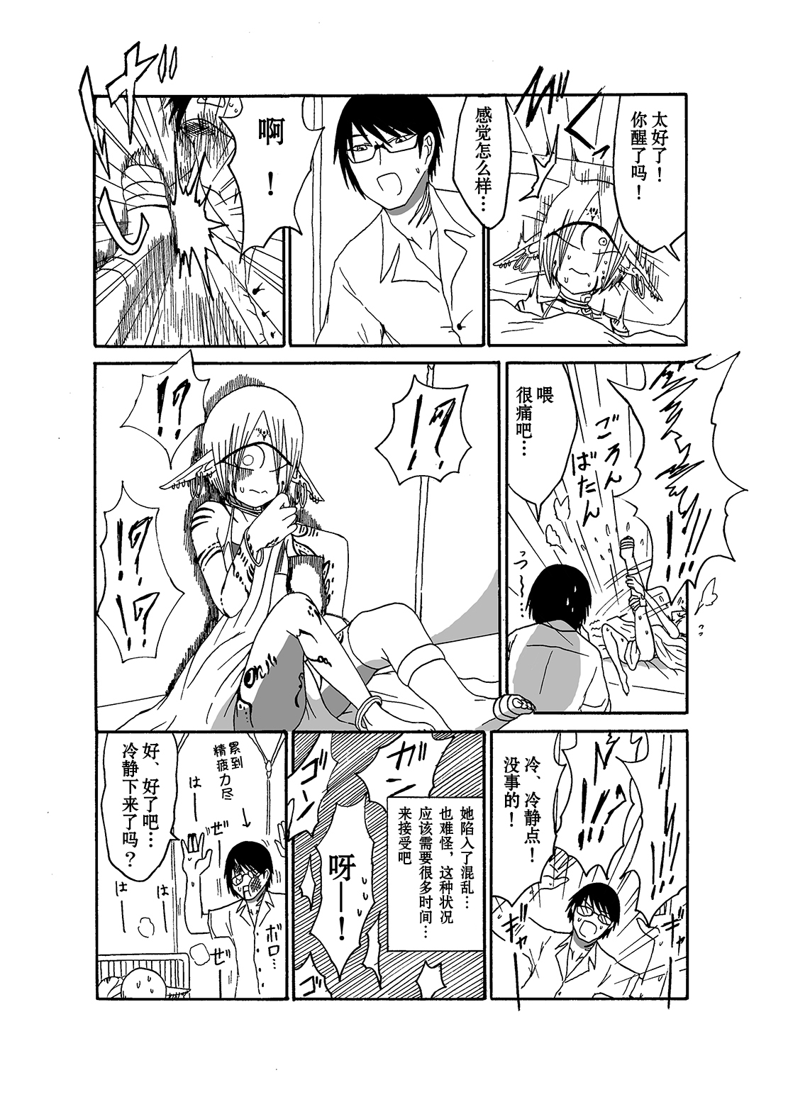 Mikai no Chi de Hirotta Nazo Gengo Tangan-chan o Maid to Shite Yatotte Icha Love suru Hon page 5 full