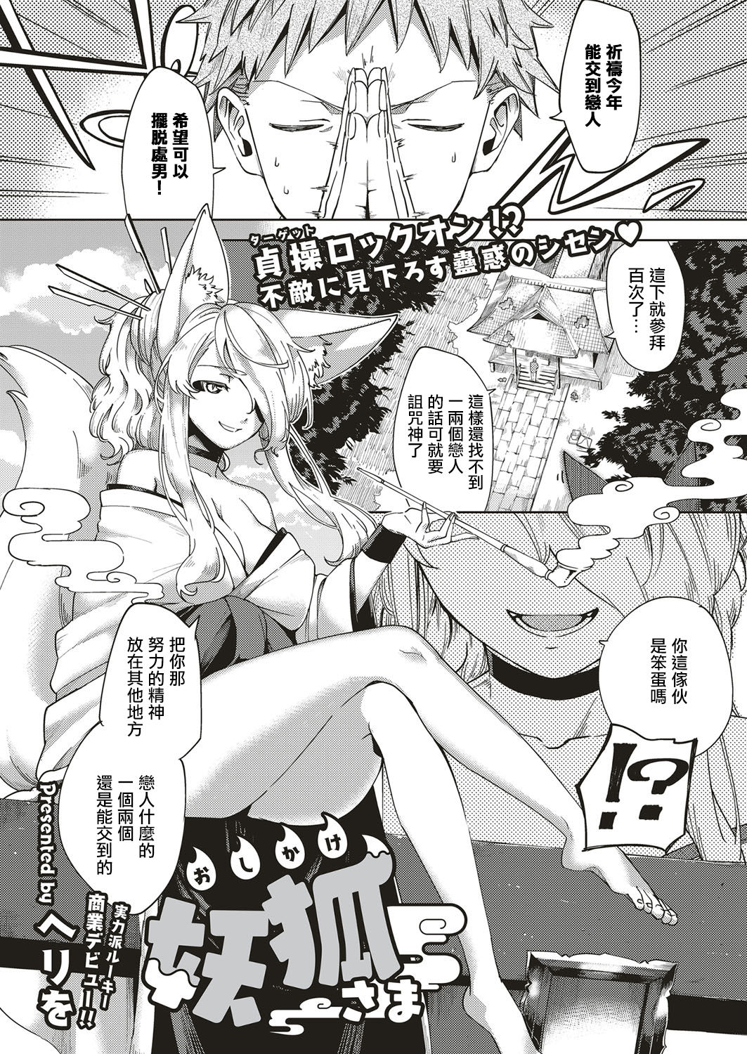 Oshikake Youko-sama page 2 full