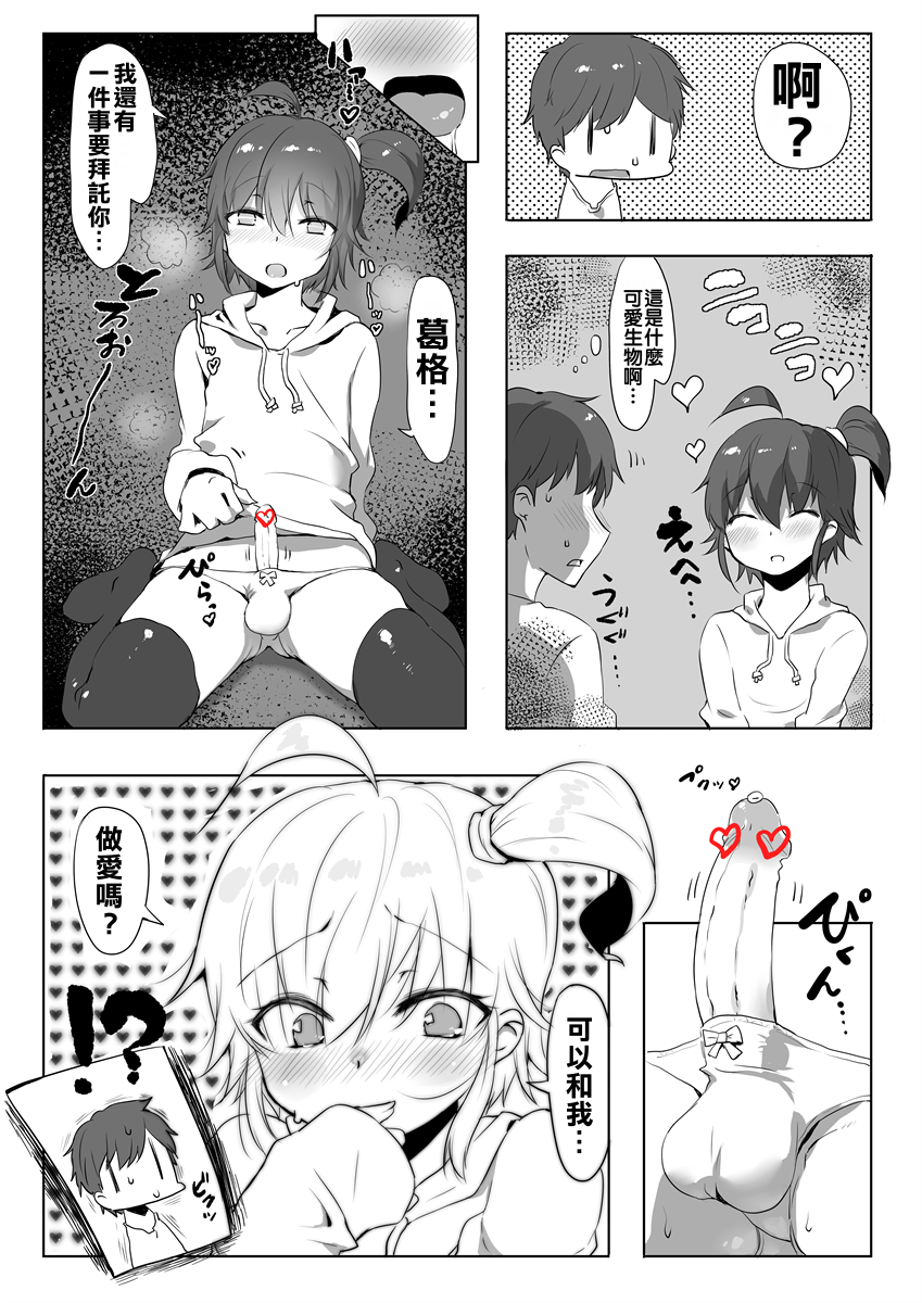 Suki na Mono wa Shikata Nai yo ne Onii-chan page 6 full