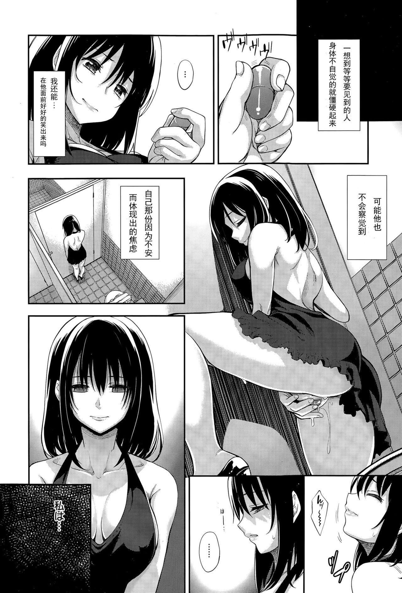 Egao o Sakasete page 8 full