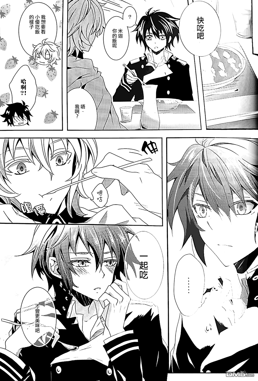 Thirst for blood page 5 full