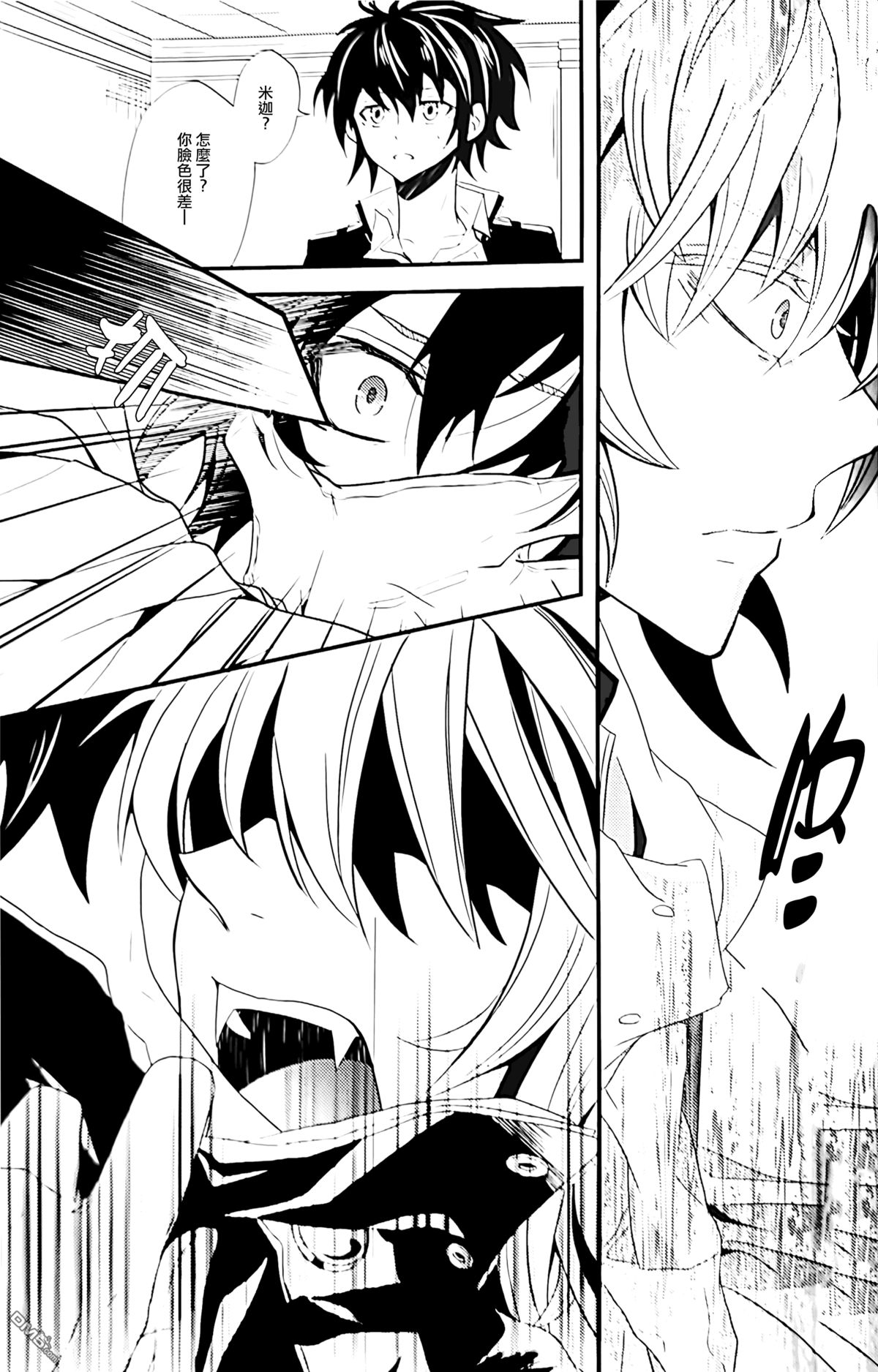 Thirst for blood page 7 full