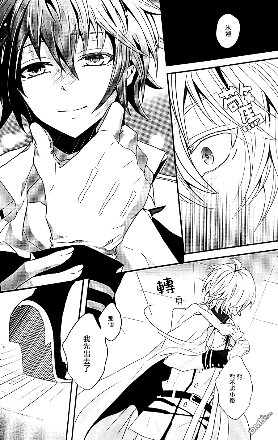 Thirst for blood page 8 full