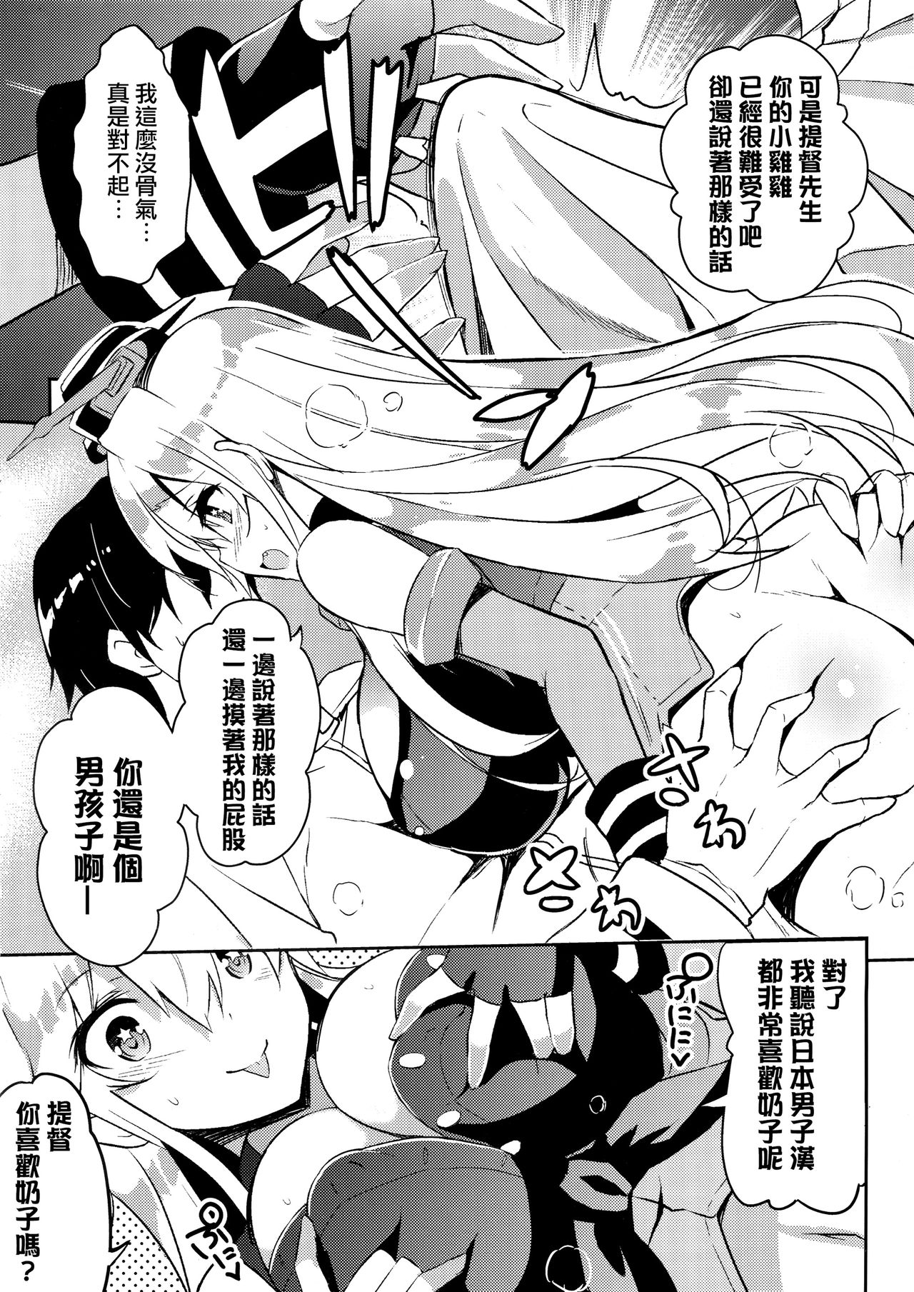 CUTE GIRL! THE AMERICAN! page 10 full