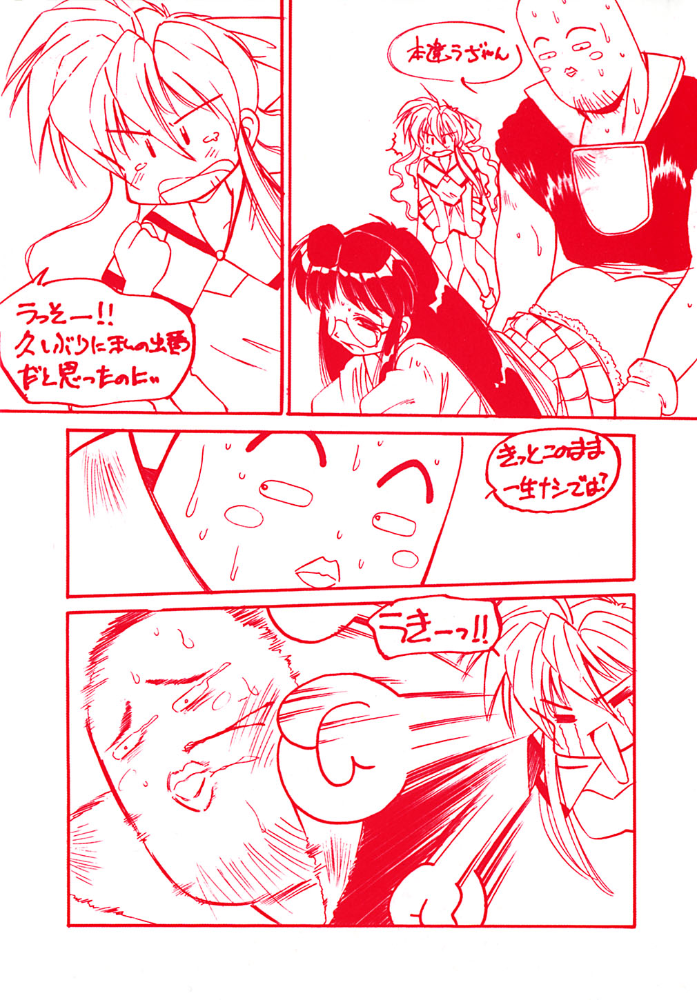 Collector ~Ochita Tenshi-tachi~ - Collector Fallen Angels | 墮落天使 page 9 full