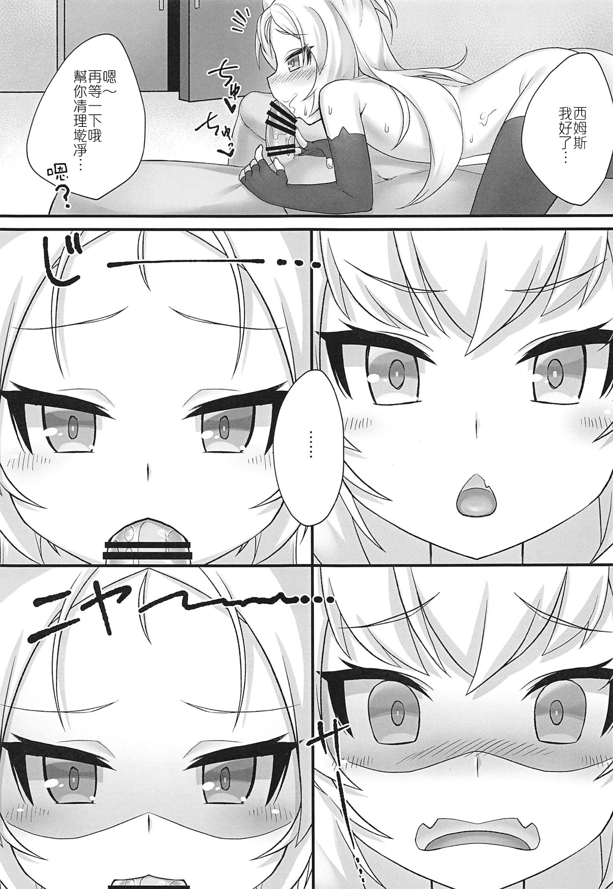 Tsundere Hammann to Itazura Sims page 7 full
