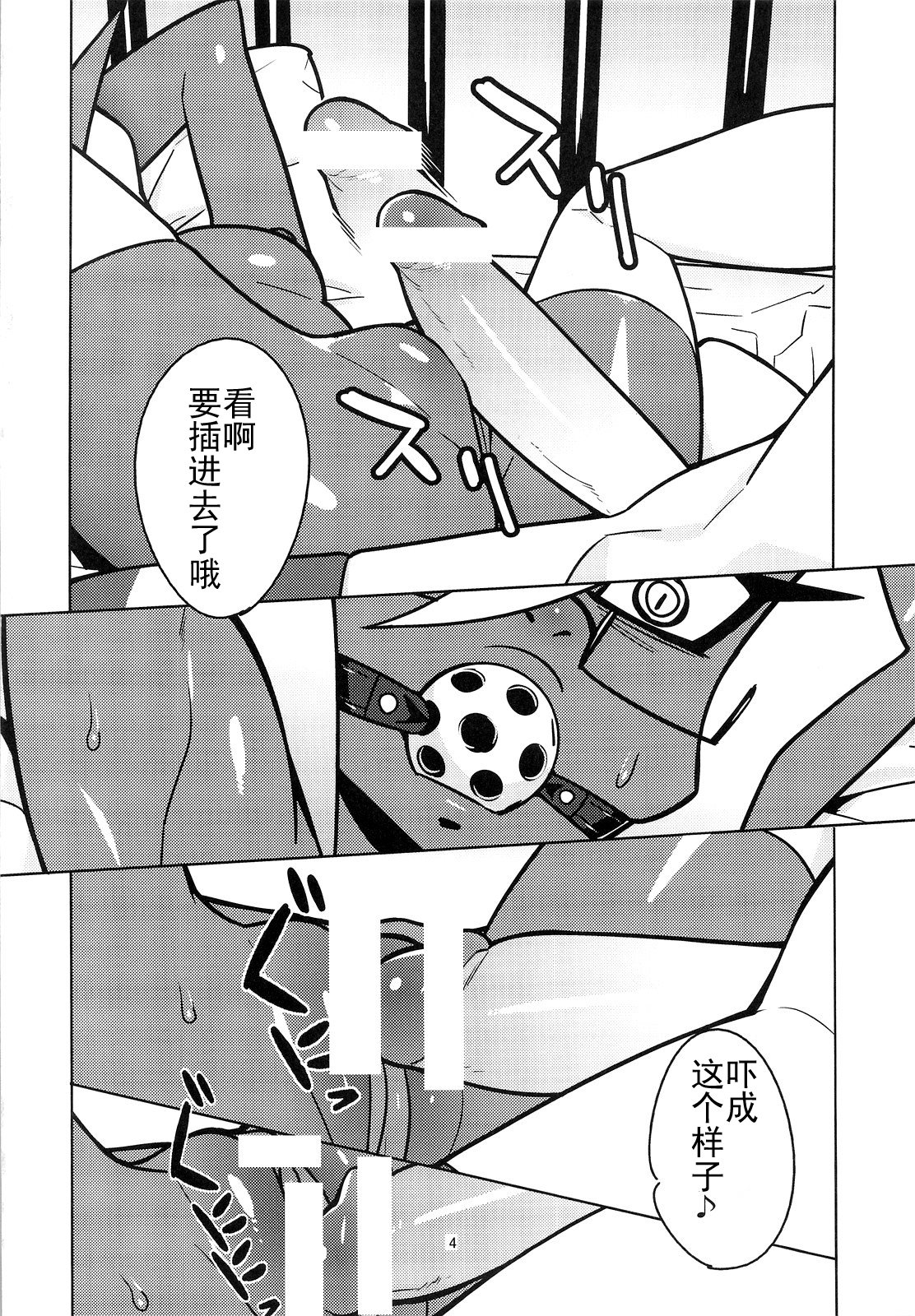 Oshioki! Demon Sisters page 3 full