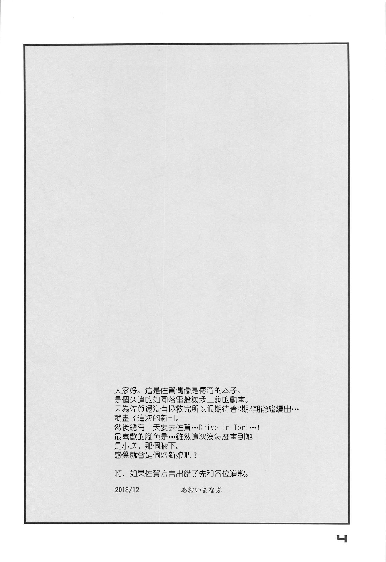 Furansumeru SaGa page 5 full