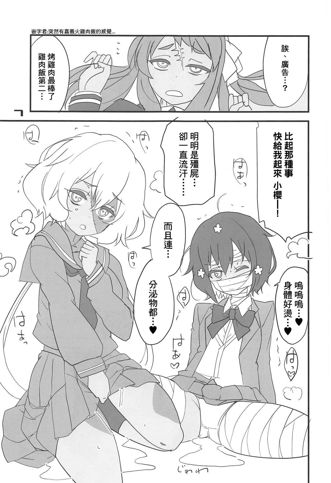 Furansumeru SaGa page 8 full