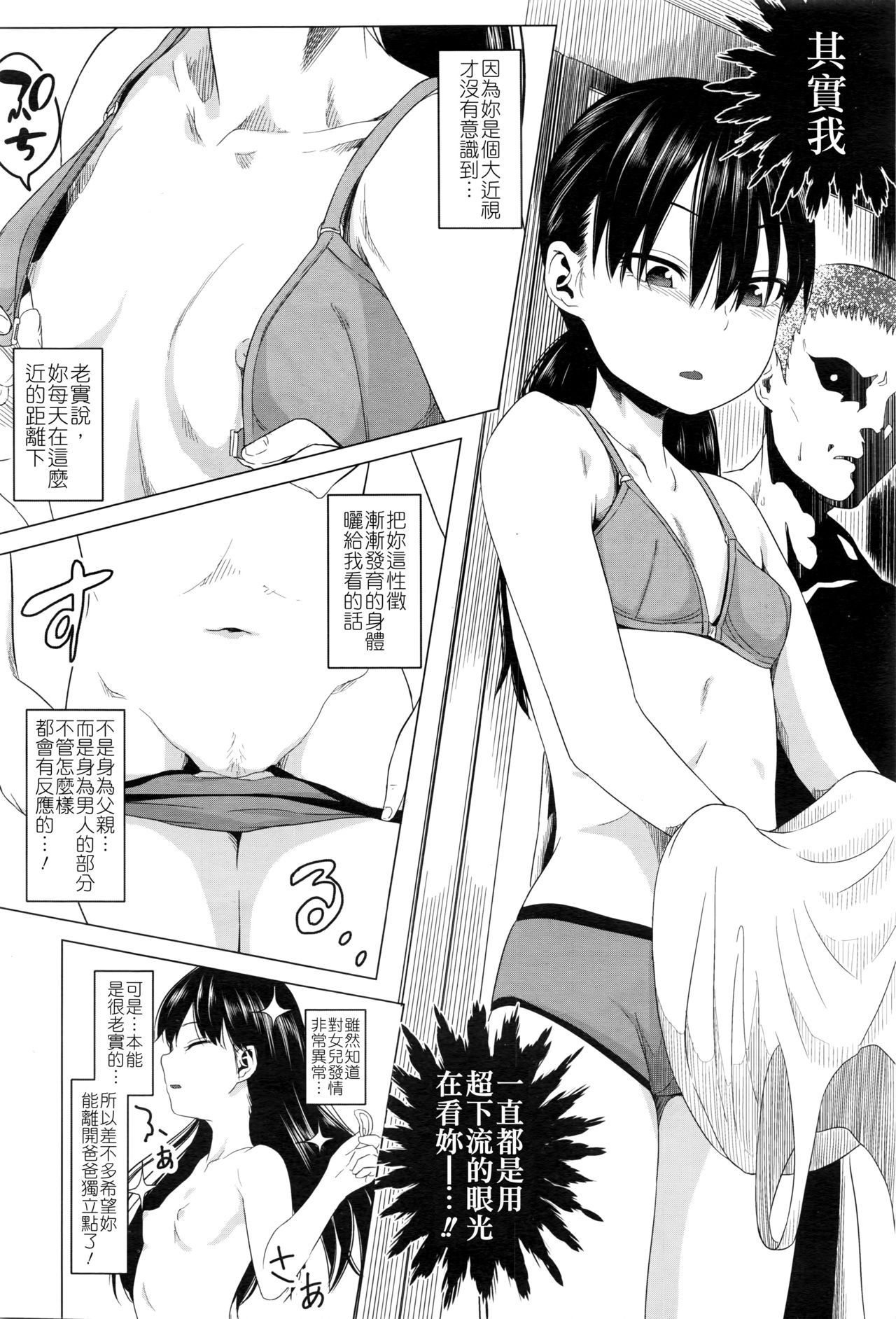 Tsuzuru-chan no Shojo Soushitsu page 4 full