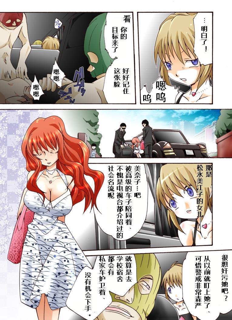 Yokubou Kaiki Dai 408 Shou -Odosareta Bijin Futari New-Half Goukanma ga Kuro-gal o Nakadashi Rape FUCK- page 3 full