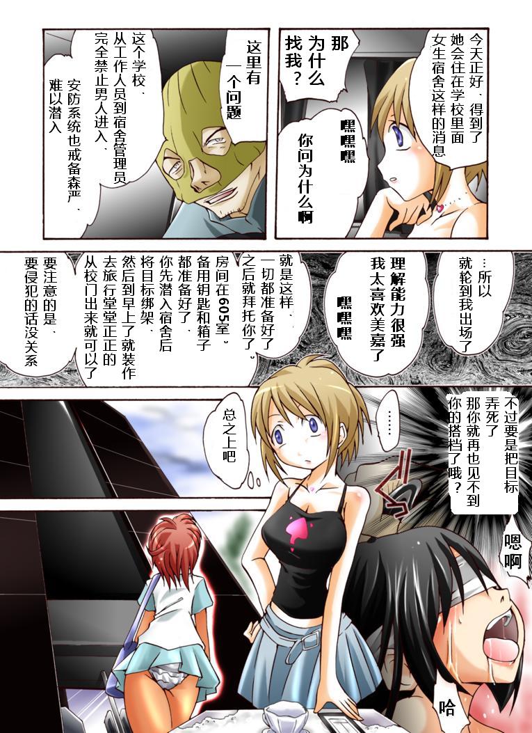 Yokubou Kaiki Dai 408 Shou -Odosareta Bijin Futari New-Half Goukanma ga Kuro-gal o Nakadashi Rape FUCK- page 4 full