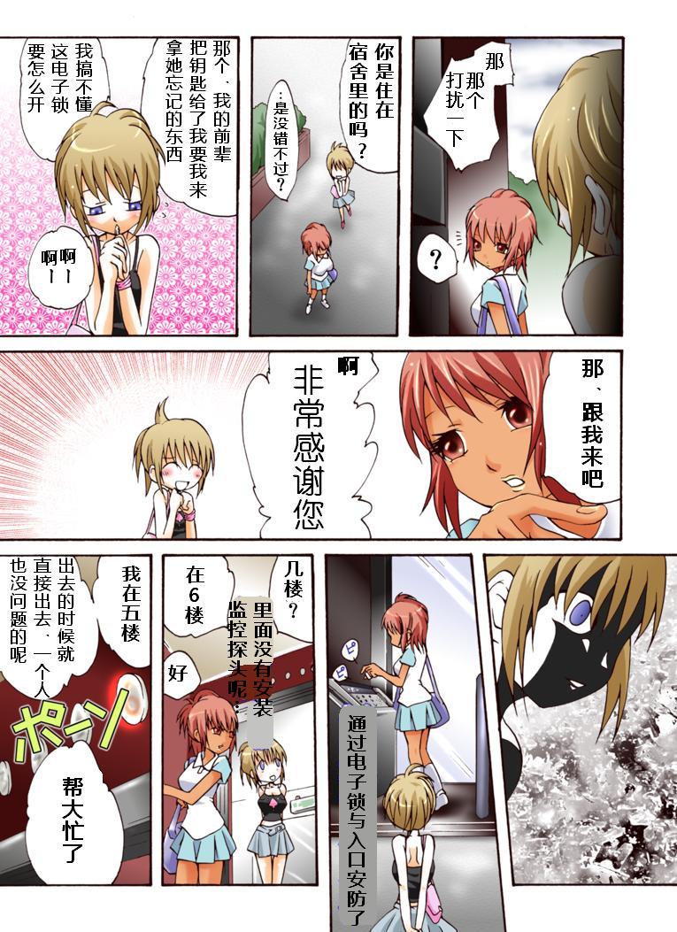 Yokubou Kaiki Dai 408 Shou -Odosareta Bijin Futari New-Half Goukanma ga Kuro-gal o Nakadashi Rape FUCK- page 5 full