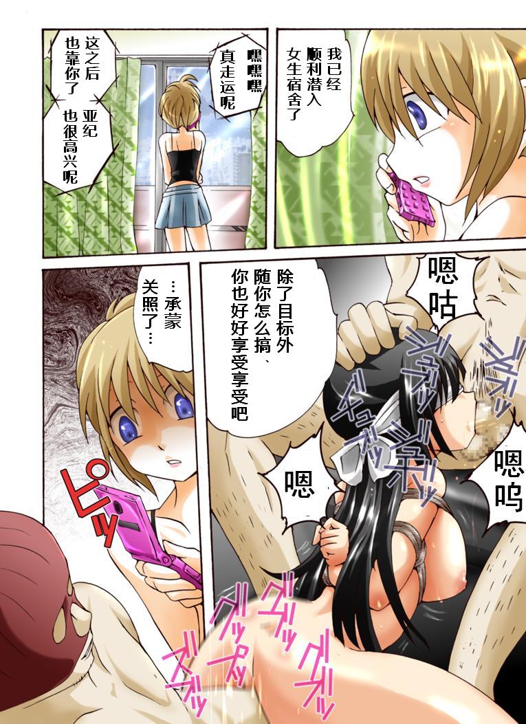 Yokubou Kaiki Dai 408 Shou -Odosareta Bijin Futari New-Half Goukanma ga Kuro-gal o Nakadashi Rape FUCK- page 8 full