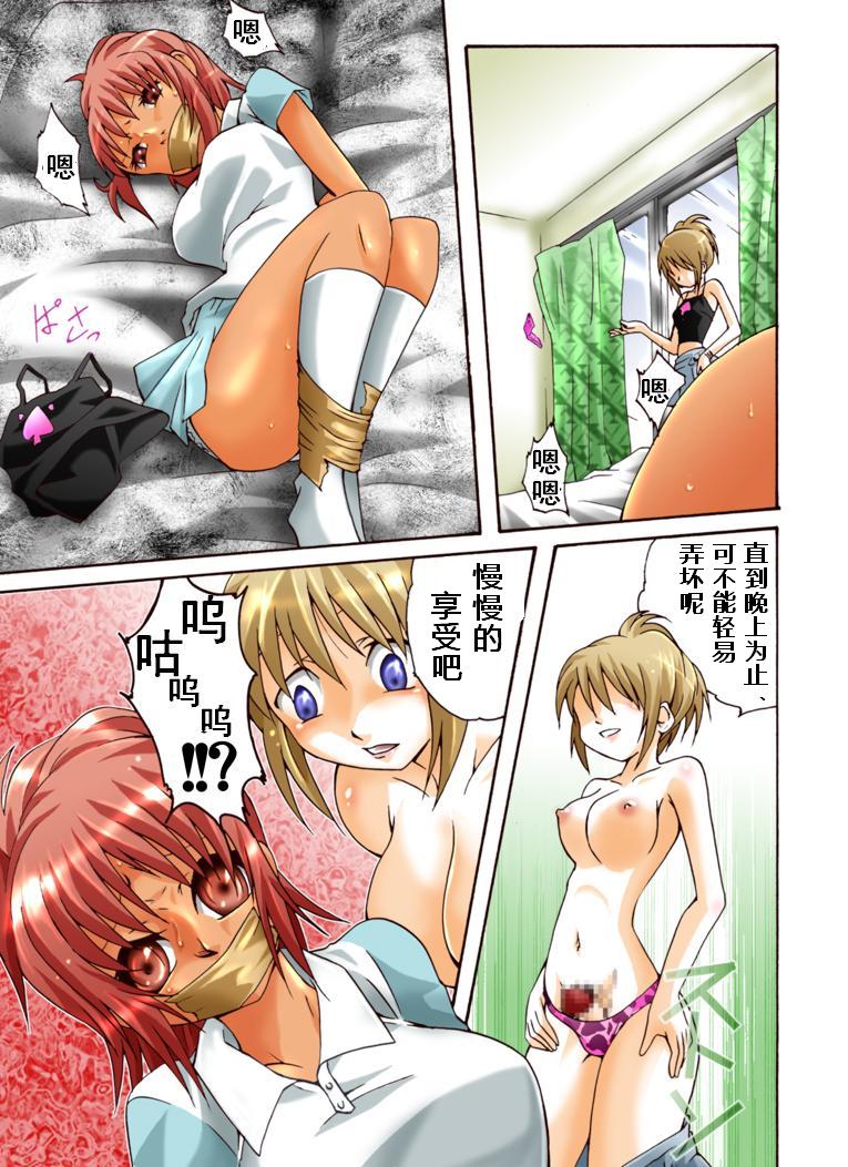 Yokubou Kaiki Dai 408 Shou -Odosareta Bijin Futari New-Half Goukanma ga Kuro-gal o Nakadashi Rape FUCK- page 9 full