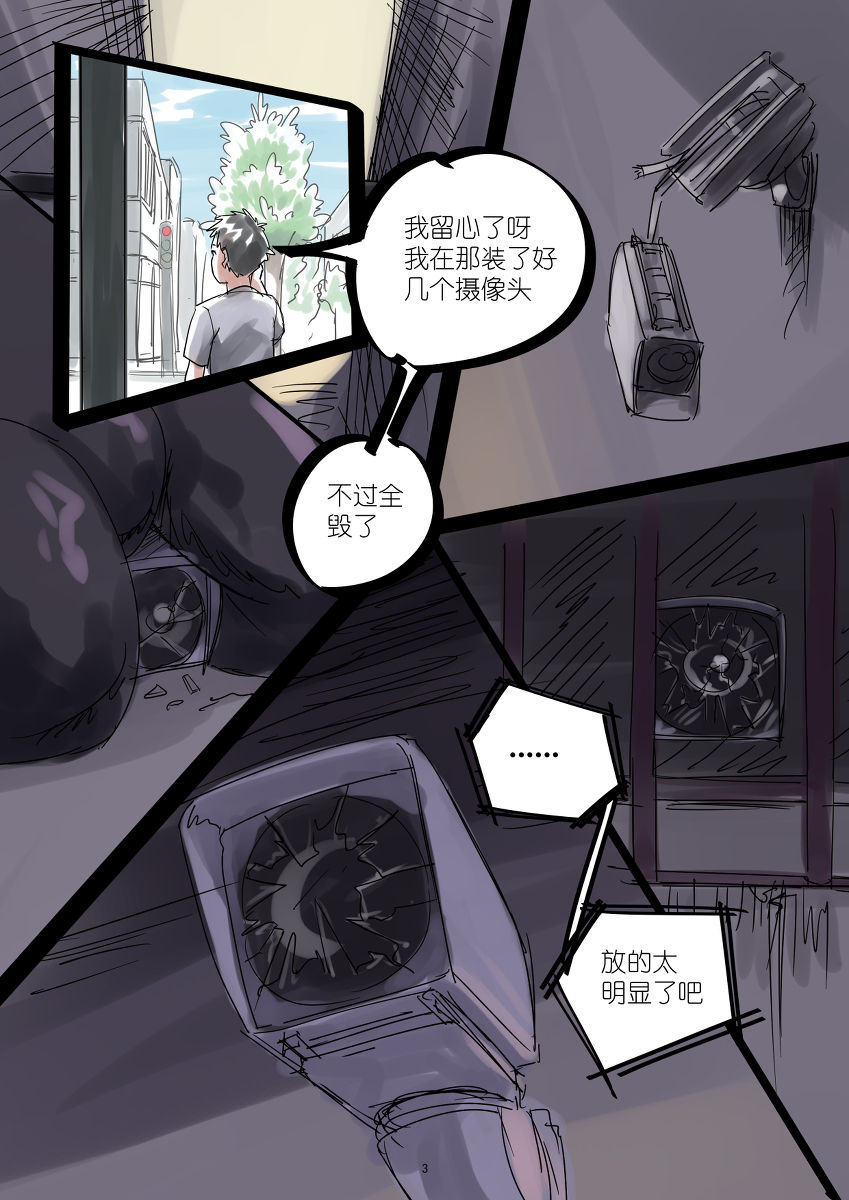 铃铃的快乐奴隶生活~5~ page 3 full