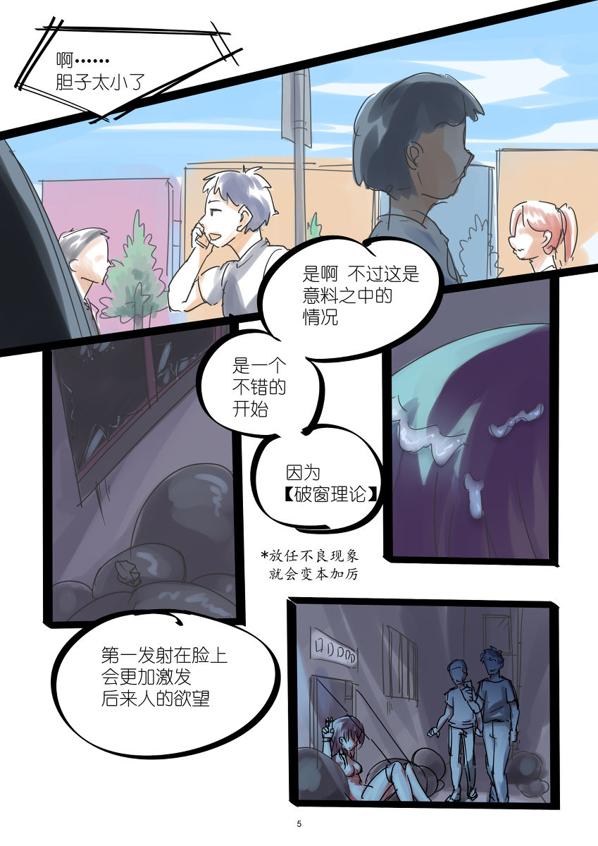 铃铃的快乐奴隶生活~5~ page 5 full