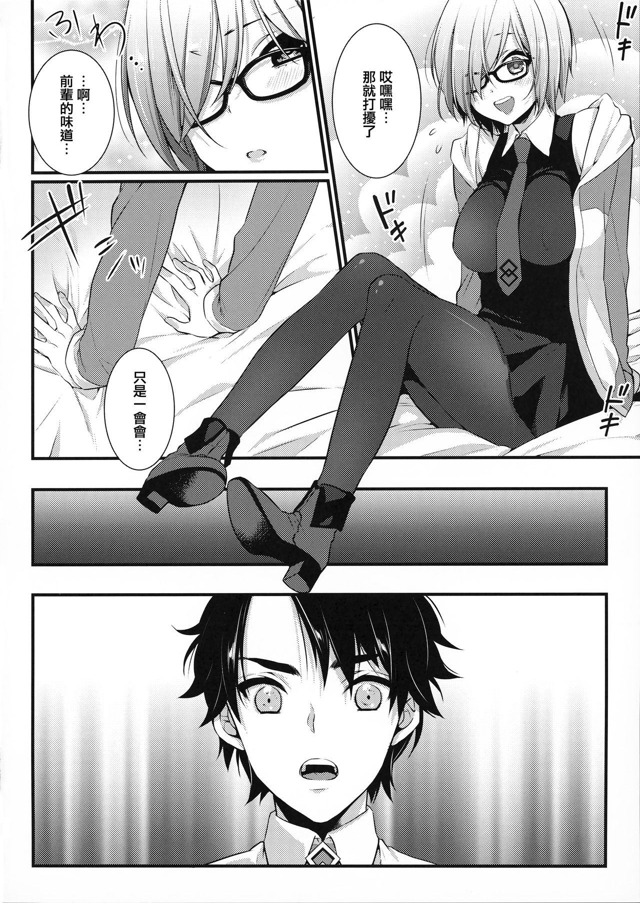 Ore no Heya de Mash ga Neteta kara Muchakucha ni Shite mita. page 5 full