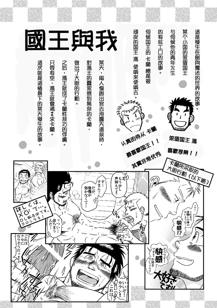 Ou-sama to Boku | 国王与我 page 1 full
